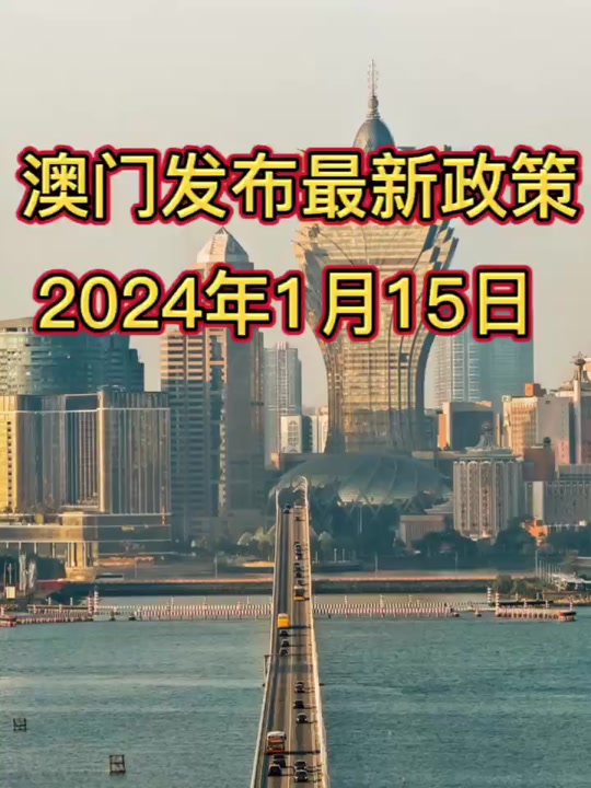 2024新澳门原料免费,豪华精英版79.26.45-江GO121,127.13