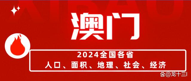 2024新澳门资料大全正新版,资深解答解释落实_特别款72.21127.13.