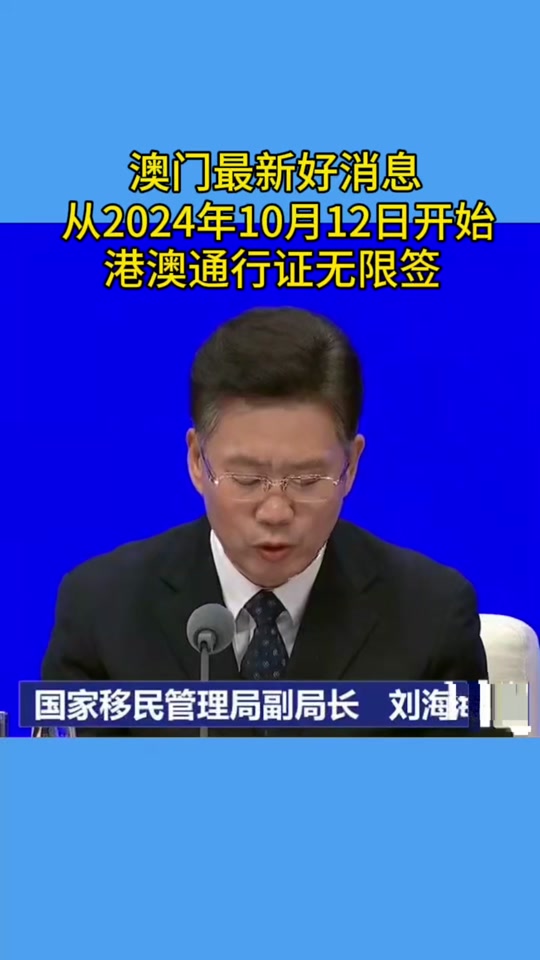 澳门内部精准资料2024年,数据整合方案实施_投资版121,127.13