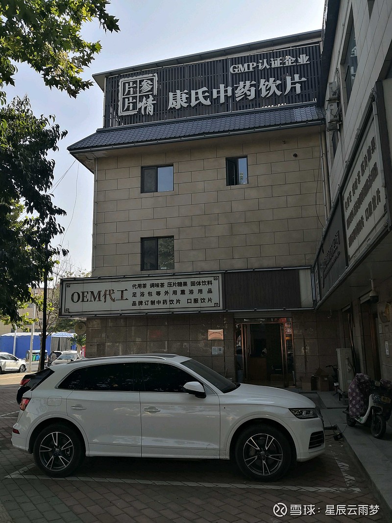 安国成人用品店,准确答案解释落实_3DM4121,127.13