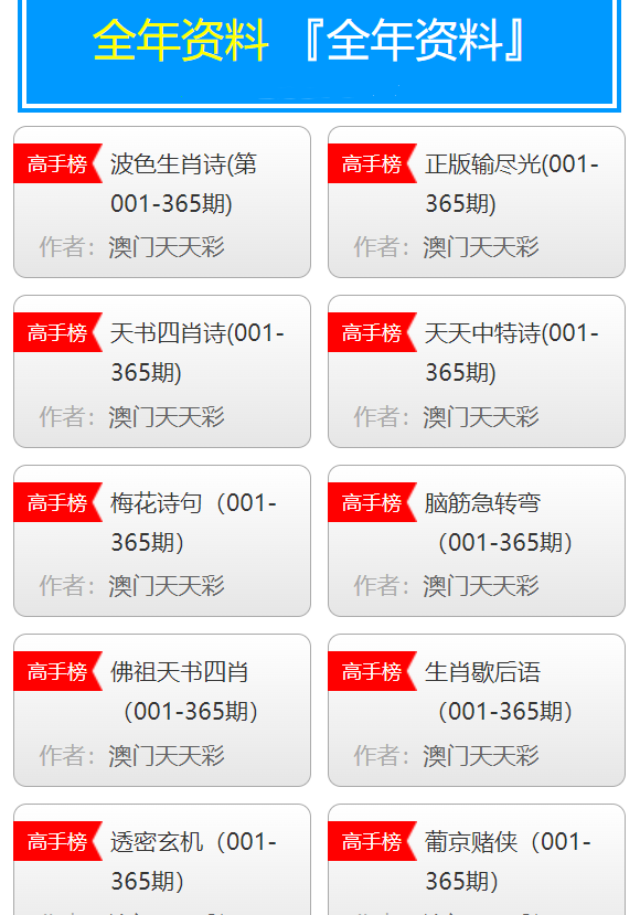 关于澳门最新最准资料免费大全的信息