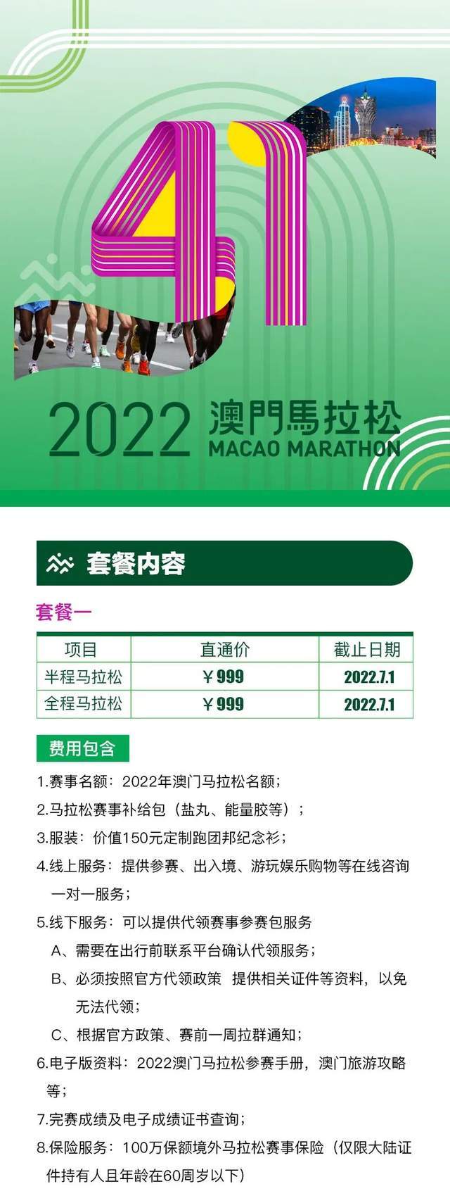 2022澳门免费资料大全49,最新热门解析实施_精英版121,127.13