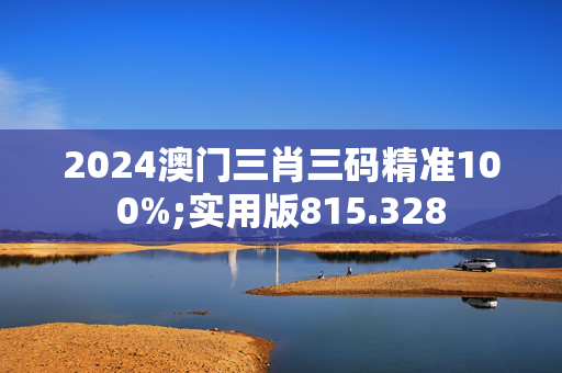 澳门王中王100%期期中2024年,数据整合方案实施_投资版121,127.13