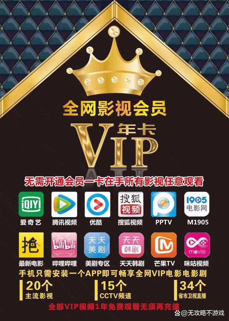 可以免vip追剧的手机软件,最新答案动态解析_vip2121,127.13