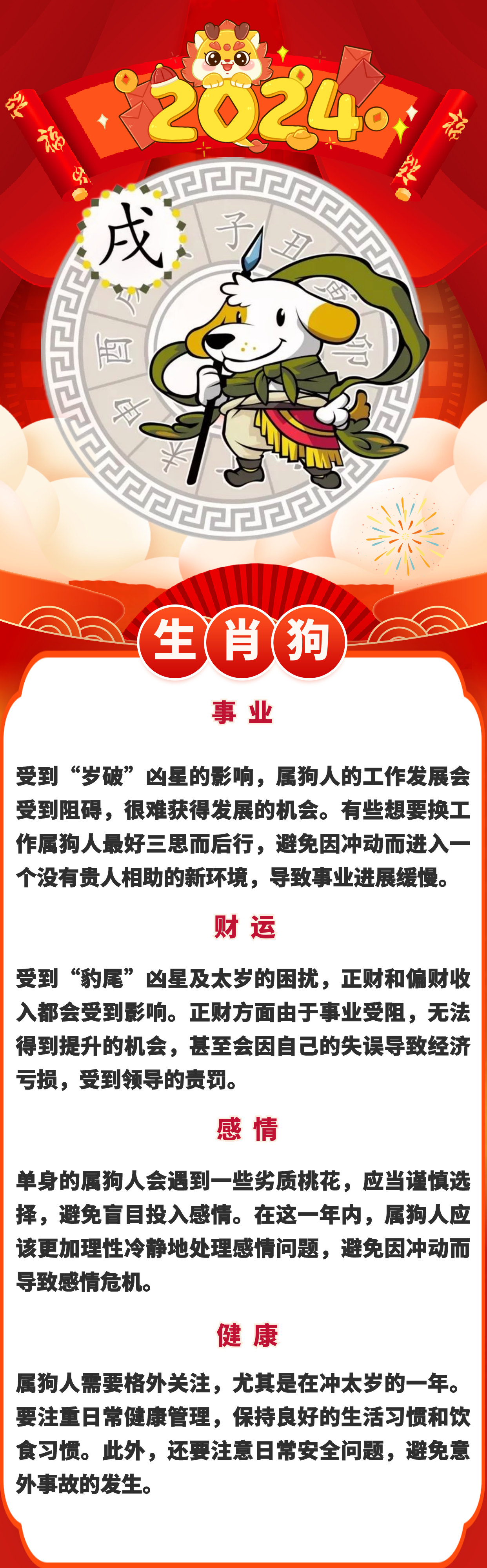 新澳门2023年精准一肖一码,豪华精英版79.26.45-江GO121,127.13