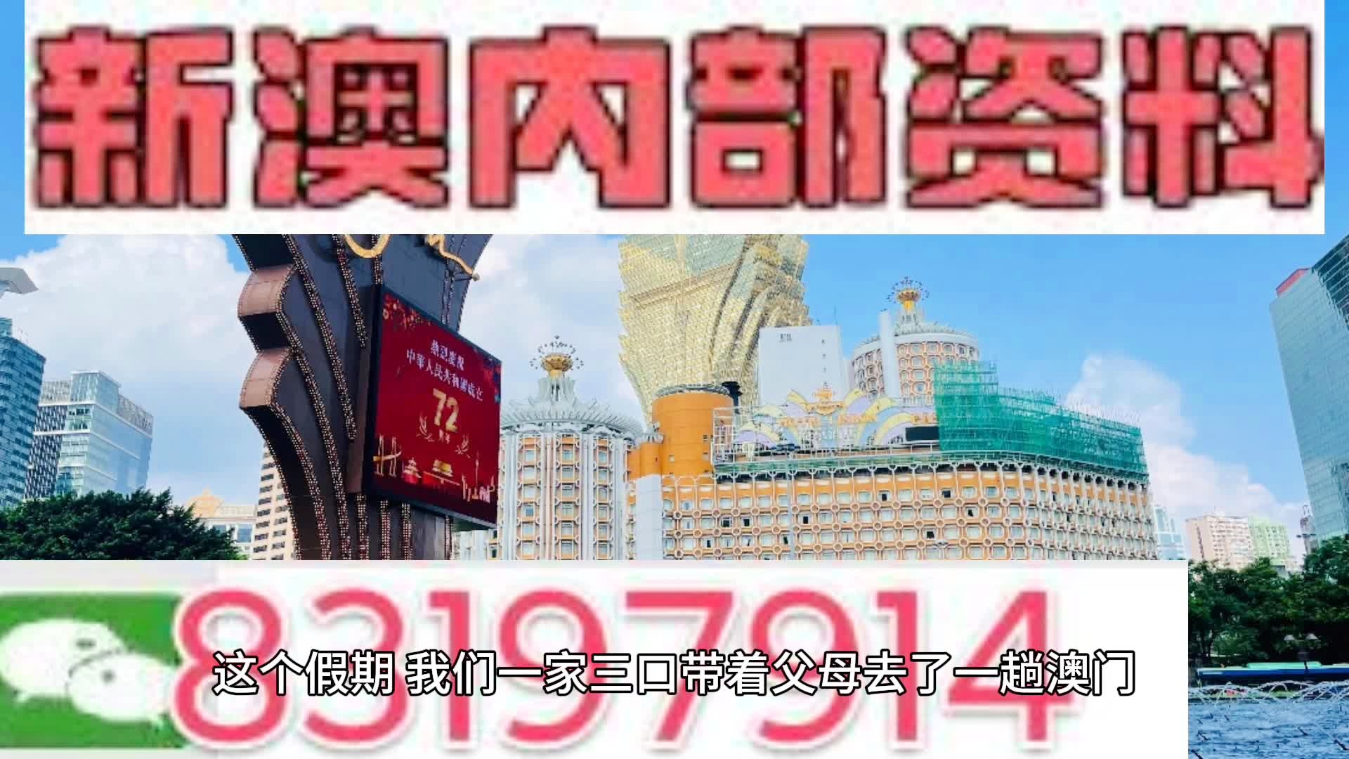 新澳天天彩2024全年免费资料大全,效能解答解释落实_游戏版121,127.12