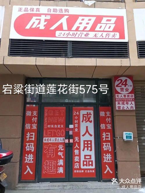 （成人用品店的东西是真的吗还是假的）