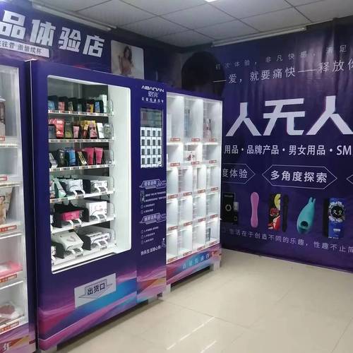 （成人用品店的用品泡泡是什么）