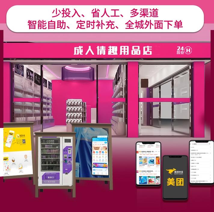 （成人用品店价格多少合适）