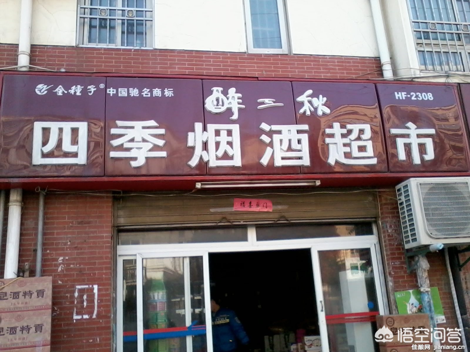 （成人用品店里都有什么,什么价格合适）