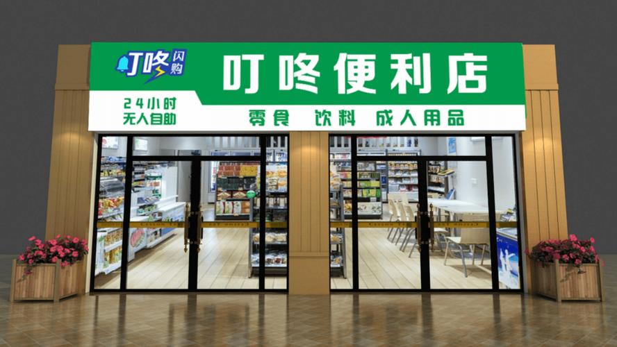 （成人用品无人加盟店）