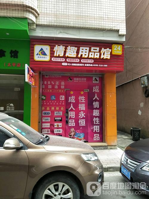 （创业成人用品店怎么样）