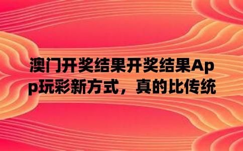 打开澳门免费资料49大全，打开澳门精准免费资料大全